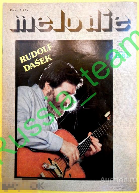 журнал "Melodie" (ЧССР) № 3 1981. Клифф Ричард ( Cliff Richard), "Smokie", Юдит Сюч...