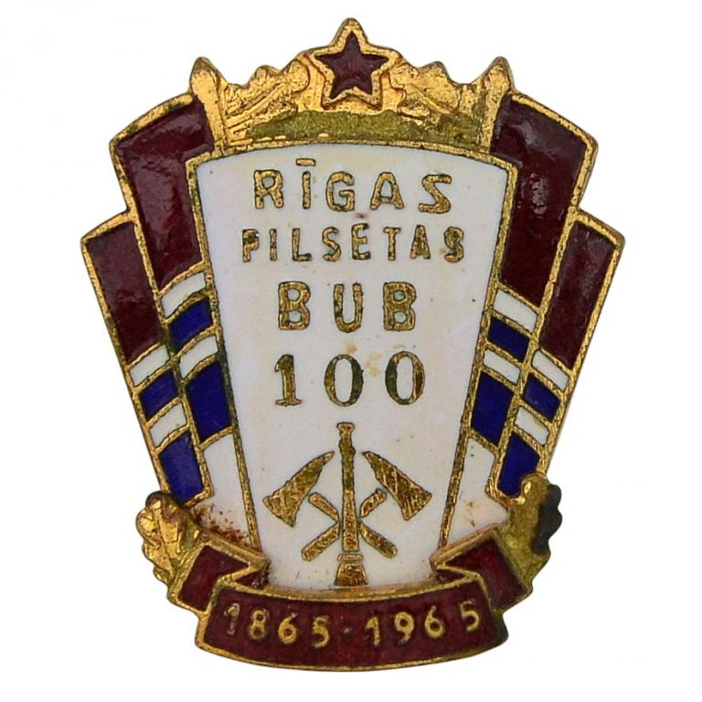Знак «100 лет рижскому Обществу добровольных пожарных 1865-1965» (93842)