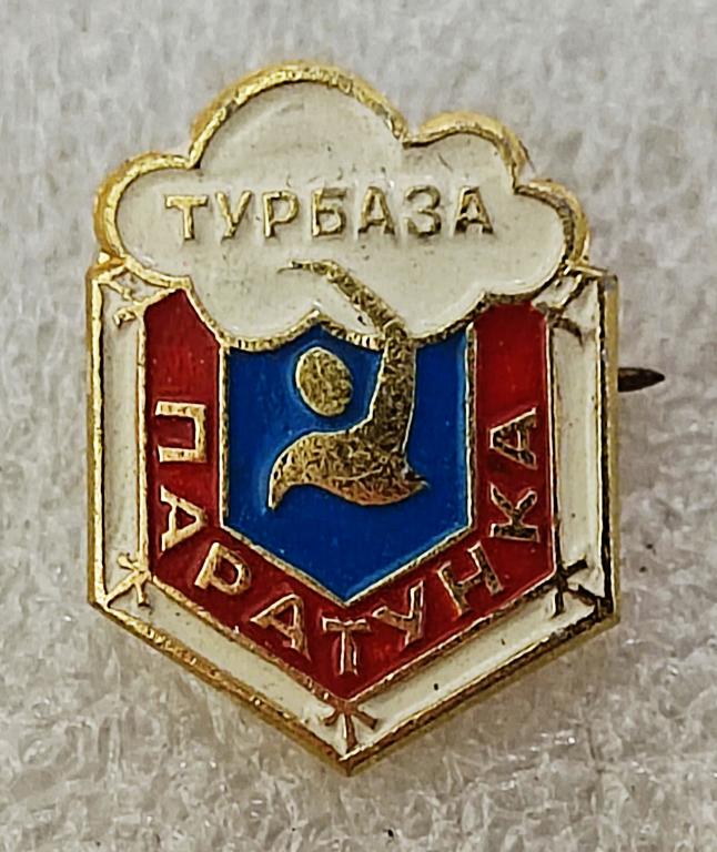КАМЧАТСКИЙ КРАЙ. КАМЧАТКА. ТУРБАЗА ПАРАТУНКА. ТЕРМАЛЬНЫЙ КУРОРТ. ТУРИЗМ. ТУРИСТ.