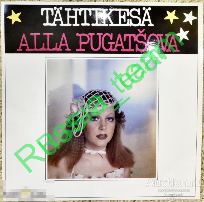 Алла Пугачева. Alla Pugatsova "Tahtikesa". "Kansan", Финляндия, "Мелодия", СССР, 1981