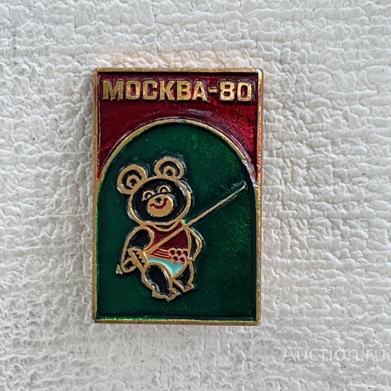 💟 Знак Значок СССР 💟 Олимпийский мишка Талисман Олимпиада 80 - Прыжки с шестом.