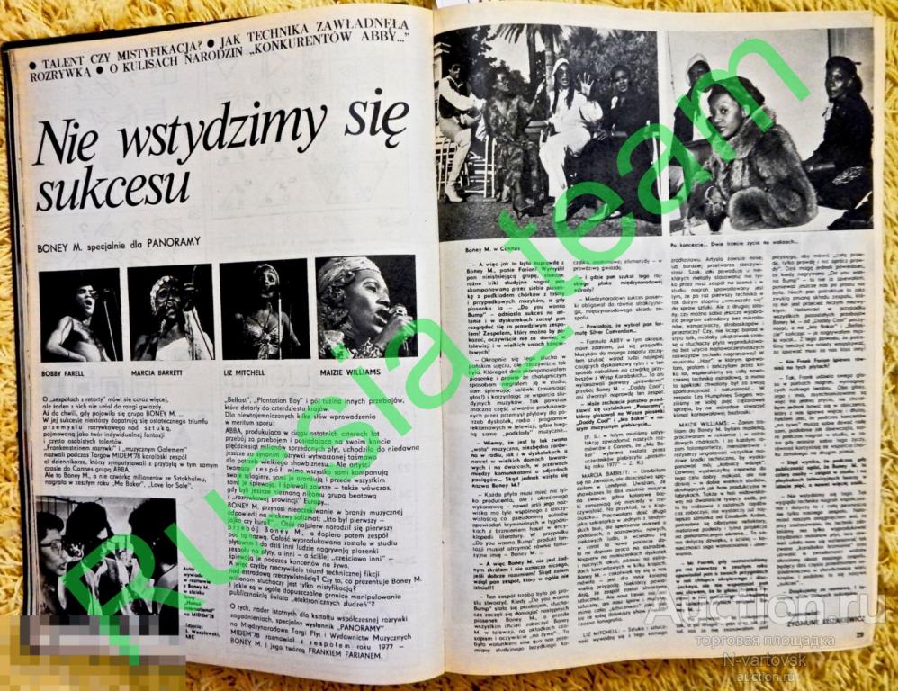 "Бони М" ("Boney M") ЭКСКЛЮЗИВНОЕ ИНТЕРВЬЮ в польском журнале прошлого века...