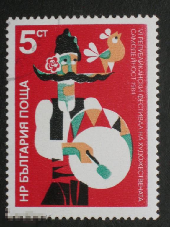 Болгария 1984 6-й фестиваль самодеятельного искусства Барабанщик марка 0.05