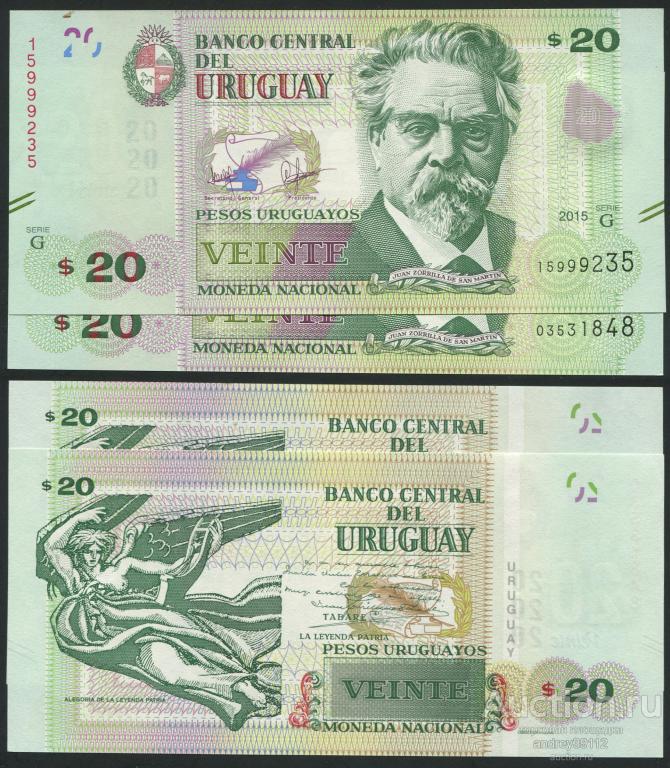 Уругвай 20 песо 2015 (5221-209)