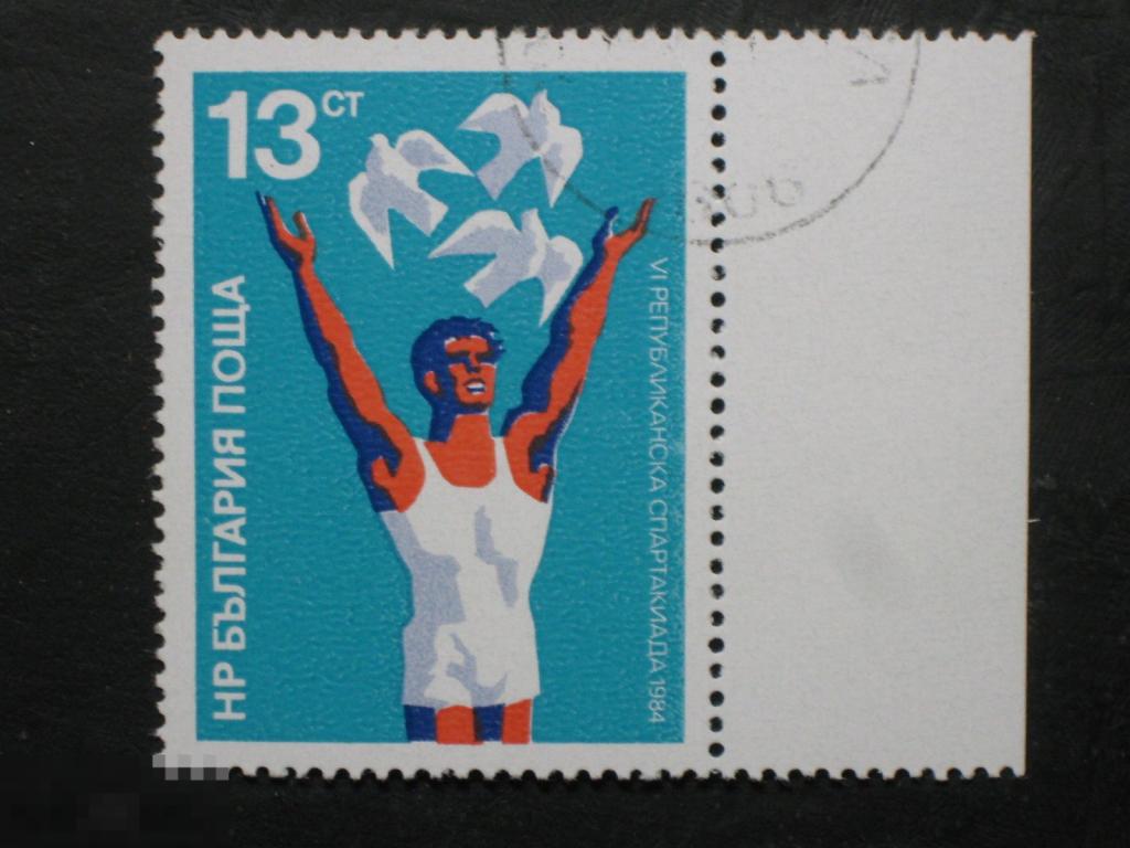 Болгария 1984 Спорт Атлет Атлетика марка 0.13 (и2)