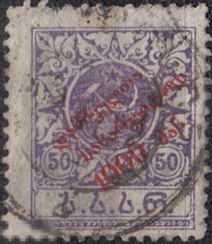 1922 Грузия Гражданская война Грузинская Советская республика Голод Помощь № 36А гаш. 3 евро