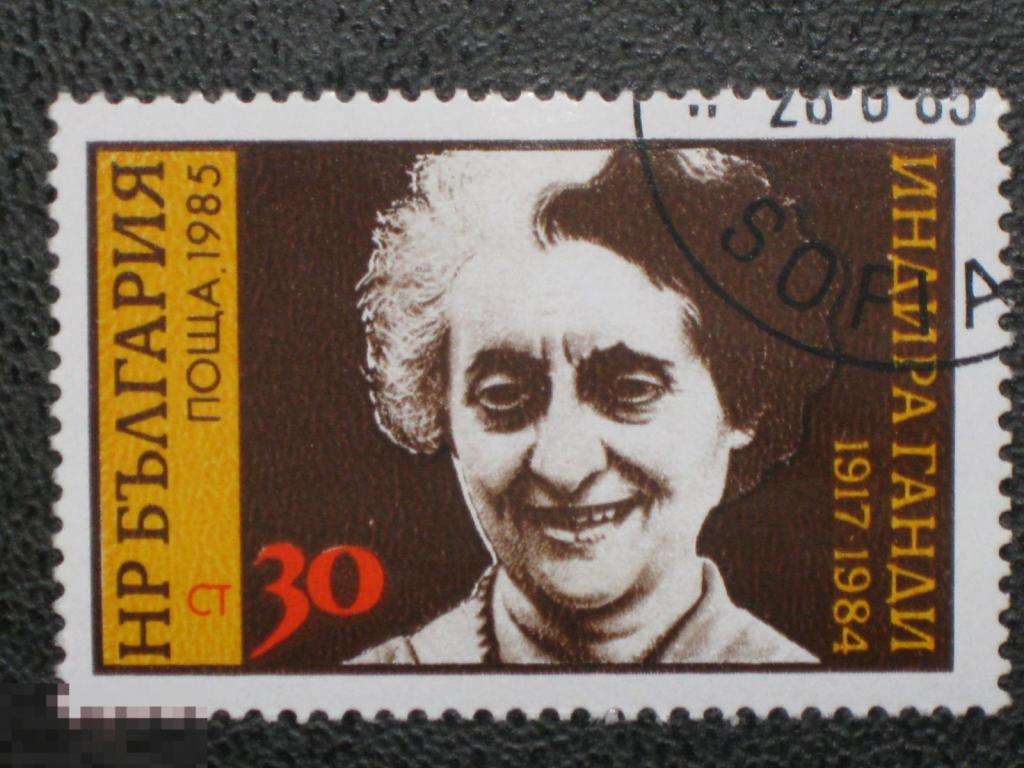 Болгария 1985 Индира Ганди марка 0.30 (и1)
