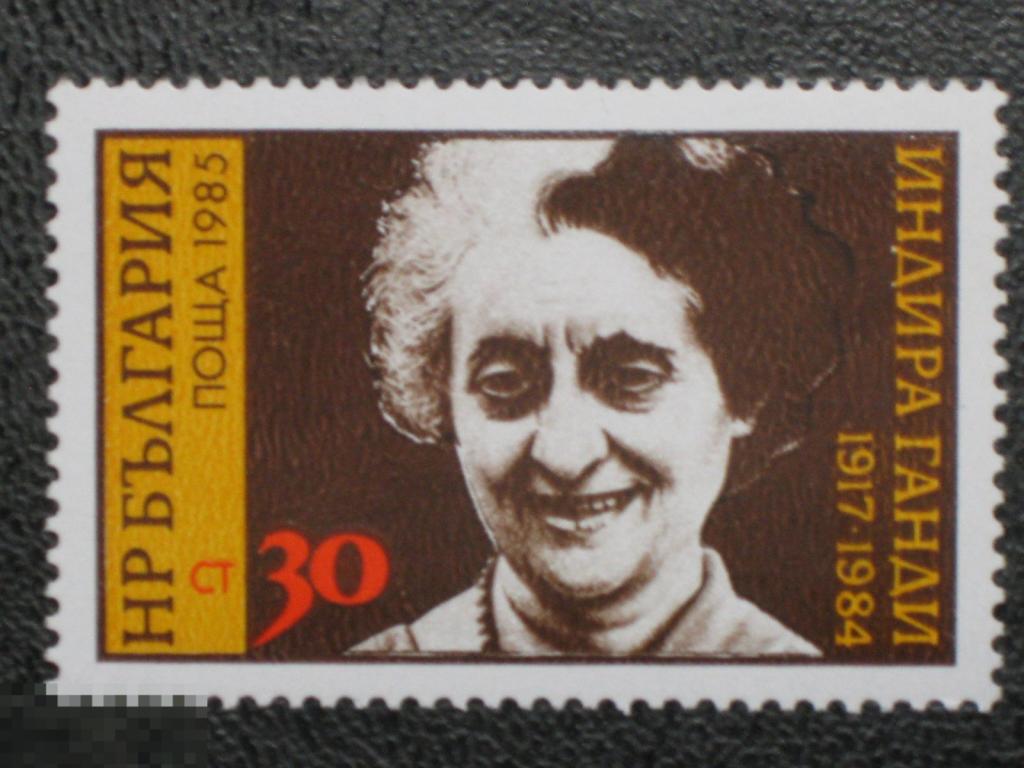 Болгария 1985 Индира Ганди марка 0.30 (и2)