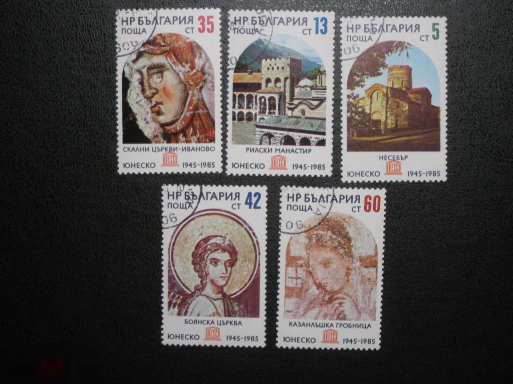 Болгария 1985 40 лет ЮНЕСКО 5 марок полная серия без блока