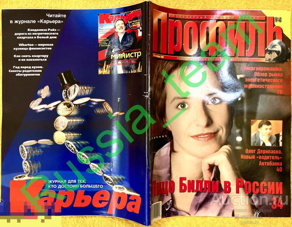 журнал Профиль № 40 2001. Дерипаска, Абрамович, Шойгу, Березовский, Колмогоров, Козак, Юсуфов, Коган