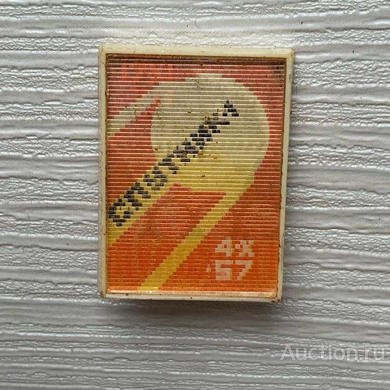 💟 Знак Значок СССР 💟 Спутник 1 Луноход 1 Космос.