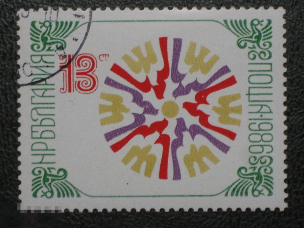 Болгария 1985 1986 Новый год Мир Голубь орнамент марка 0.13 (и2)