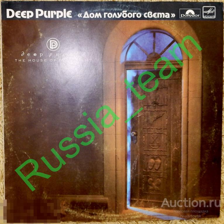 "Deep Purple" ‎" Дом Голубого Света" ("The House Of Blue Light") АЗГ