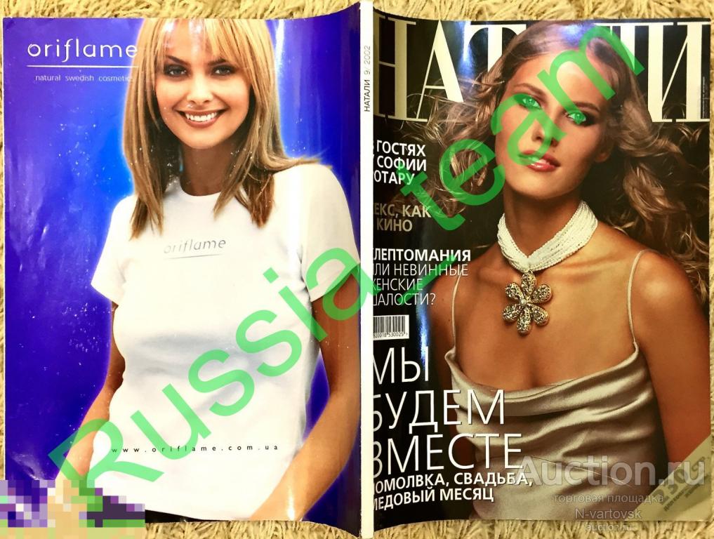Журнал "Натали", Пугачева, Ротару, Нилов, Климова, Могилевская, Вуди Аллен