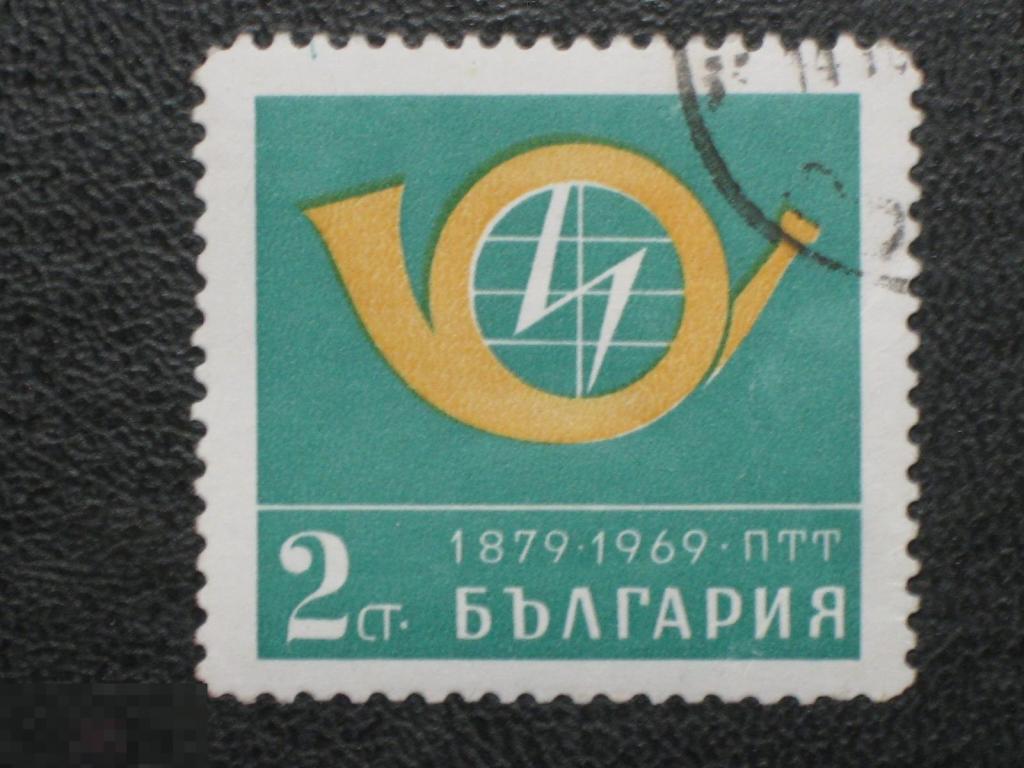 Болгария 1969 90 лет почте Болгарии марка 0.02