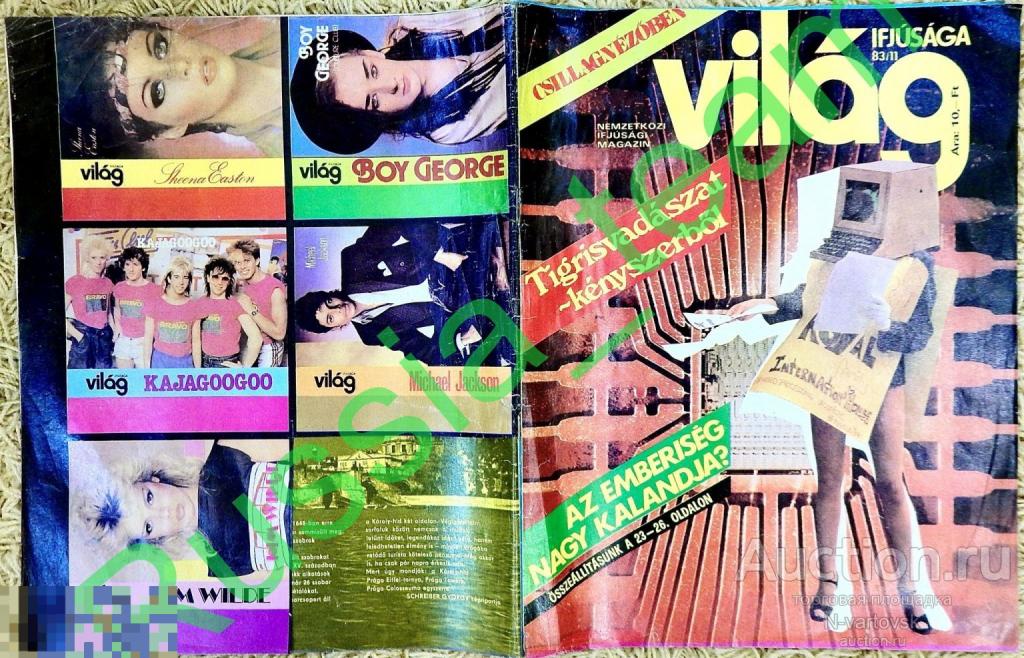 "Világ Ifjúsága" №11 1983. Венгрия. Хелен Шнайдер, Deep Purple, Wham, Depeche Mode