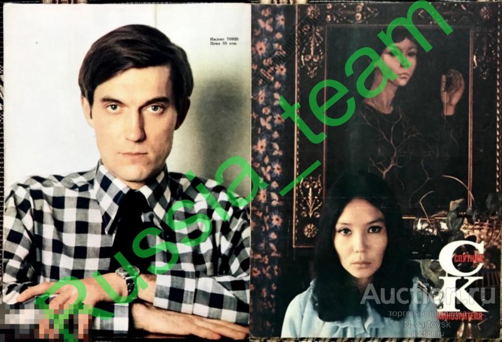 журнал "Спутник кинозрителя" № 12 1978. Алла Пугачева, Элизабет Тейлор (Elizabeth Taylor)...
