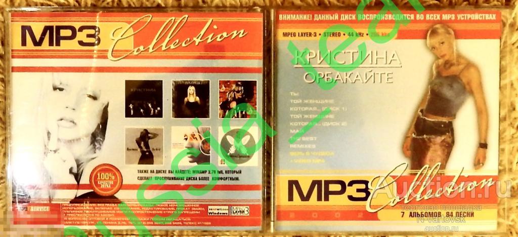 Кристина Орбакайте "MP3 collection". 7 альбомов, 84 песни