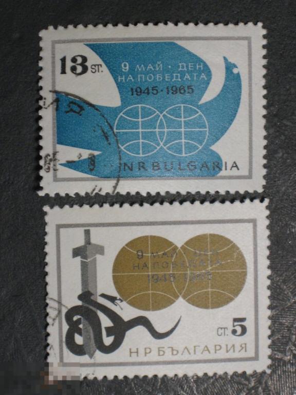 Болгария 1965 День Победы 2 марки полная серия