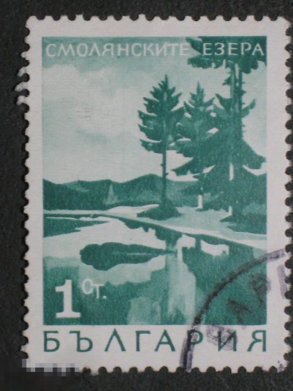 Болгария 1968 Ландшафт Смолянские озера марка 0.01 из серии (и2)