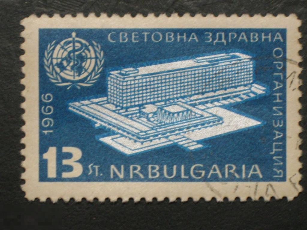 Болгария 1966 Всемирная организация здравоохранения ВОЗ марка 0.13