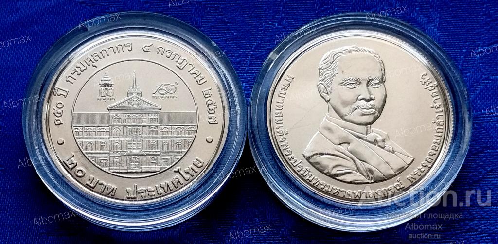 Таиланд 20 бат 2024г (2025) 150 лет таможенному департаменту UNC