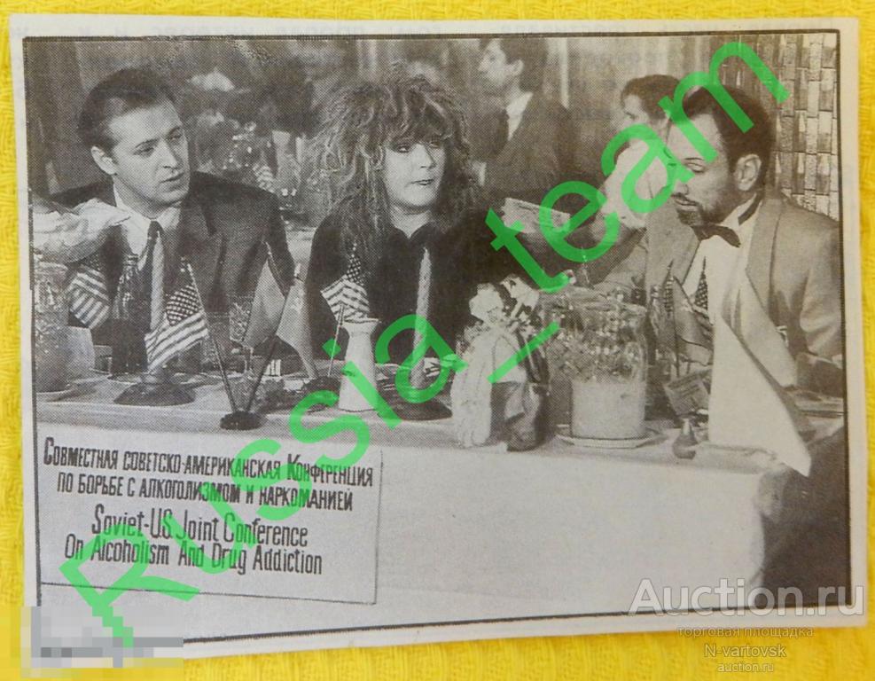 Вырезка из журнала "Трезвость и культура" 1990 год. Алла Пугачева.
