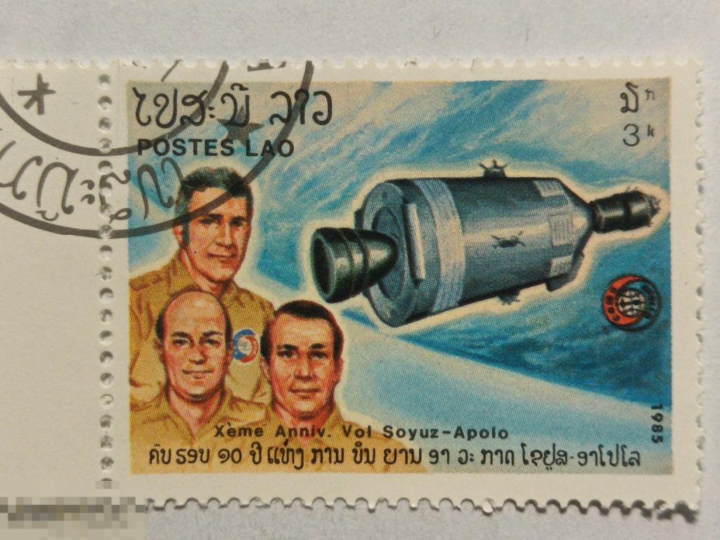 Лаос 1985 Космос Союз- Апполон марка 3 из серии (и2) 