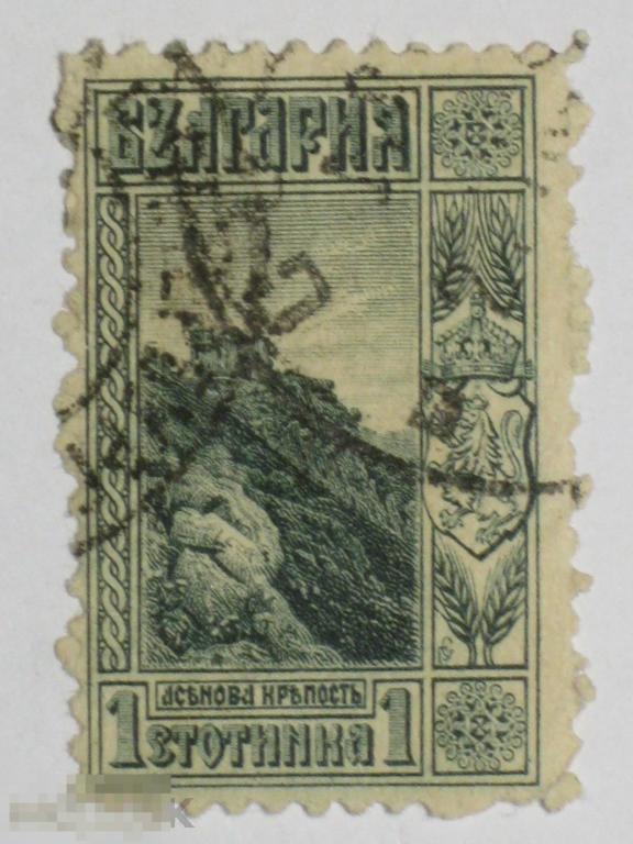 Болгария 1911 1915 Крепость Царя Ассена Замок марка 0.01 (и3)