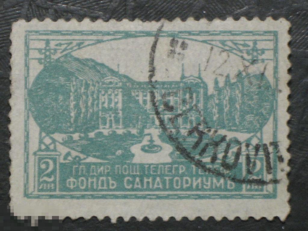Болгария 1925 Главная дирекция почт телеграфов и телефонов Фонд санаториев марка 2