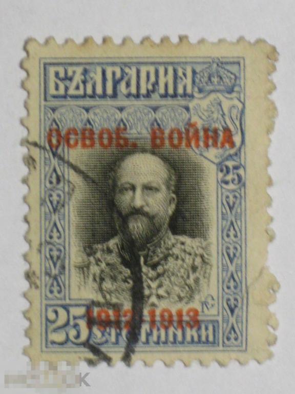 Болгария 1913 Стандарт Царь Фердинанд надпечатка освободительная война марка 0.25