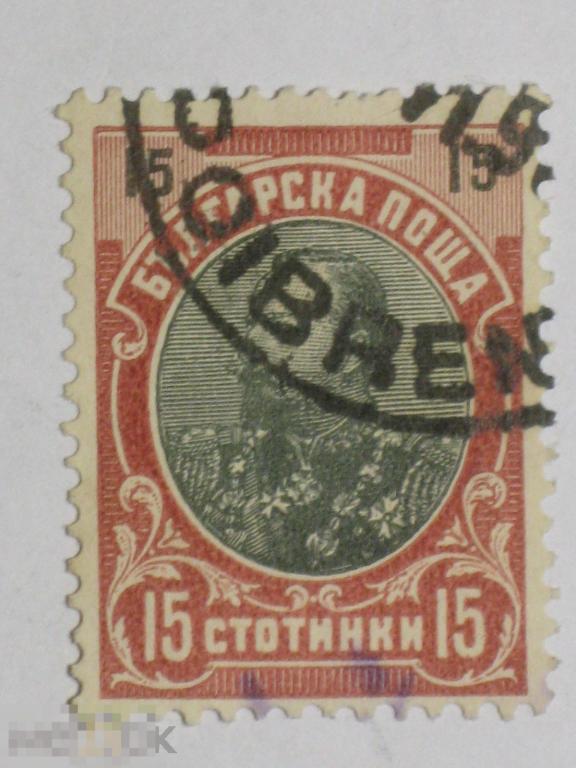Болгария 1901 Стандарт Принц Фердинанд марка 0.15