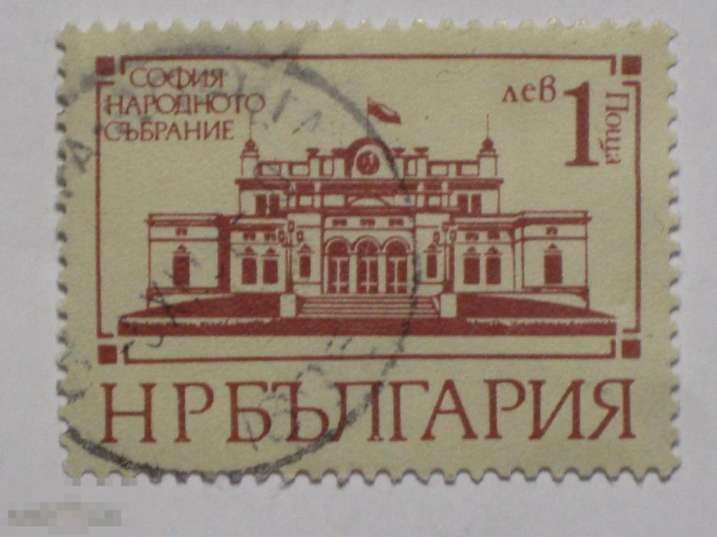 Болгария 1977 Архитектура здание Народного собрания марка 1 из серии (и1)