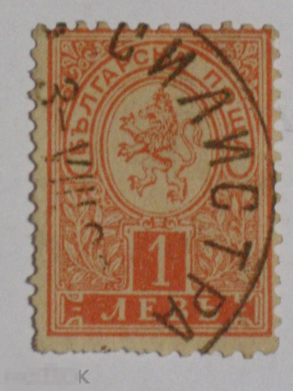 Болгария 1891 Стандарт Герб марка 1