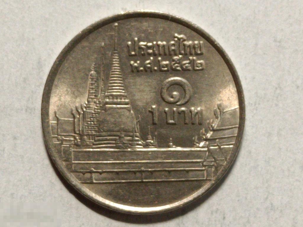 Тайланд Таиланд 1 бат 1999 2542