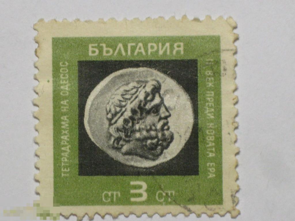 Болгария 1967 Античность Монеты на марках марка 0.03 из серии