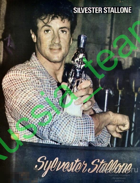 журнал 90-х. Сильвестр Сталлоне, "Guns N’ Roses", Диего Марадона, Михаэль Шенкер