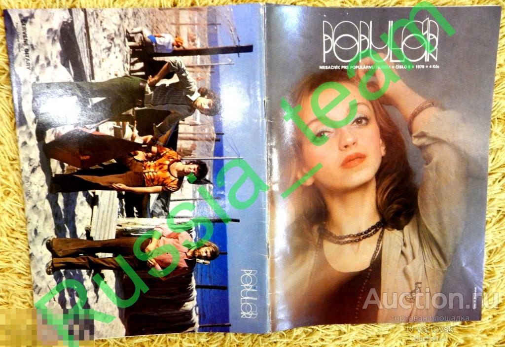 журнал "Popular" № 6 1979. "Bee Gees", "Puhdys", Bob Dylan,  "Червоны гитары", Milan Svoboda...