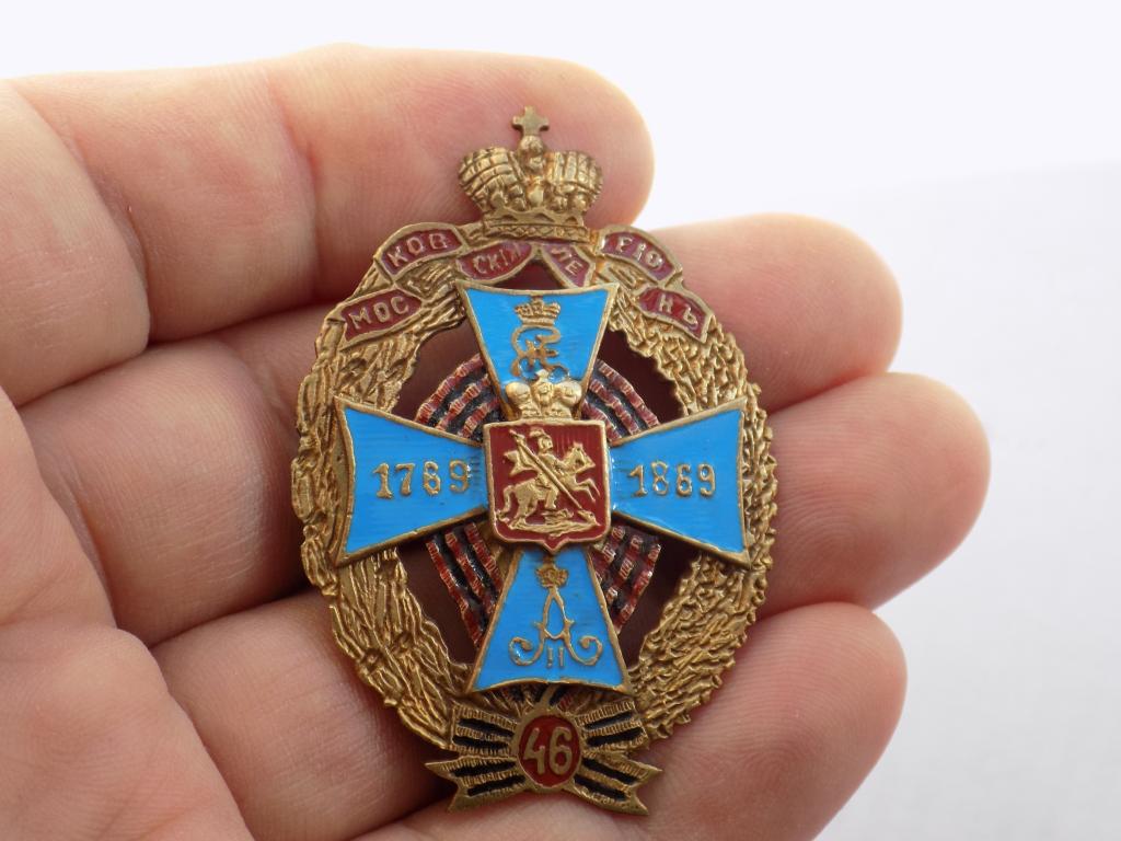 Полковой знак 46 пехотный Днепровский полк. Российская Империя  (копия)