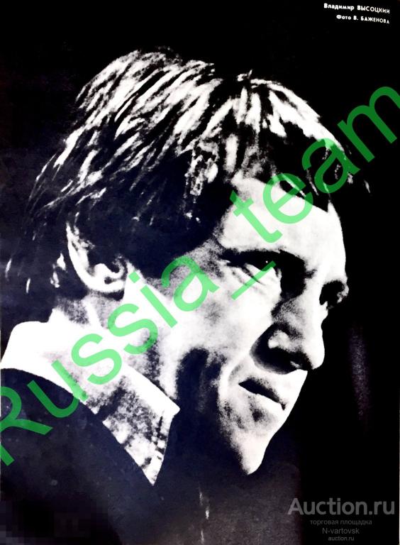 журнал "Телевидение и радиовещание" 80-х. Владимир Высоцкий, Леонид Филатов, Булат Окуджава