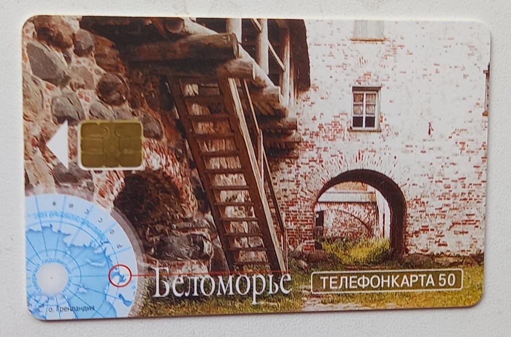 Телефонная карта МГТС  -  Птицы Кряква Поползень - 50 ед Чип 170