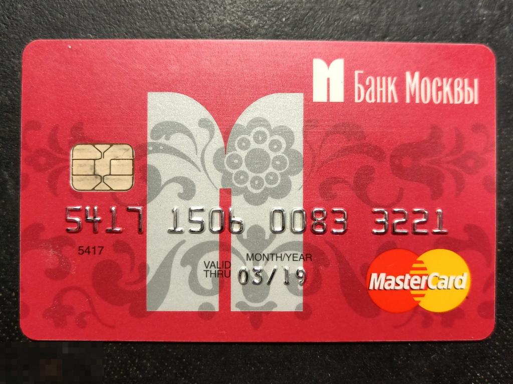 Пластиковая банковская карта М Банк Москвы MasterCard