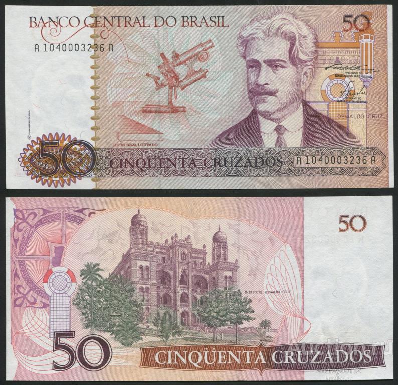 Бразилия 50 крузадо 1986 (арт 5221-198)