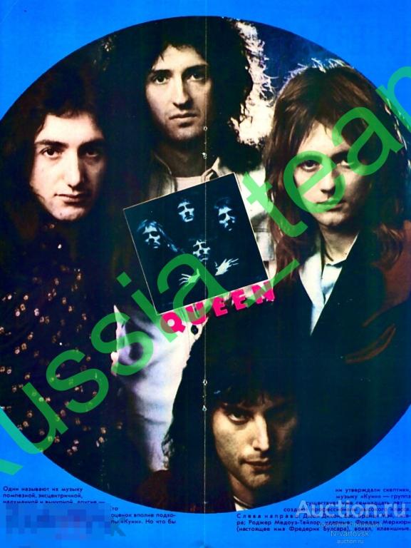 журнал 80-х. "Queen", "Uriah Heep", "Pet Shop Boys".