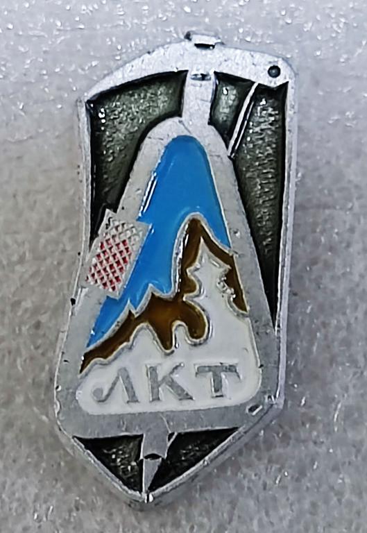 ЛИПЕЦК. КЛУБ ТУРИСТОВ АЛЬПИНИСТОВ. ЛКТ. ТУРИЗМ. ТУРИСТ ЧЛЕНСКИЙ.