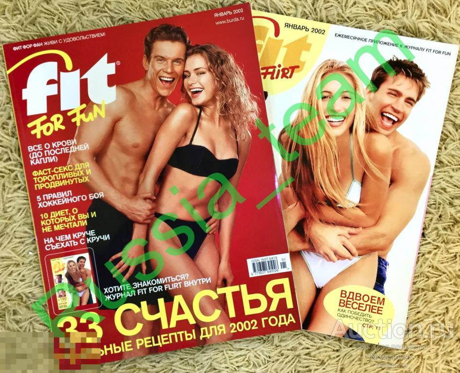 журнал  ''Fit for fun" ("Фит Фор Фан'') с приложением 2002. Спорт, фитнес, красота, питание, диета