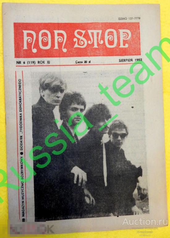 журнал "Non Stop" № 6, 1982. Ама́нда Лир ( Amanda Lear)