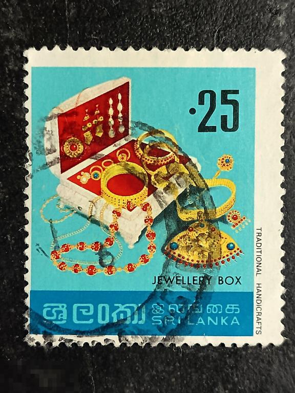 Шри-Ланка 1977 Шкатулка для ювелирных изделий марка 0.25 из серии
