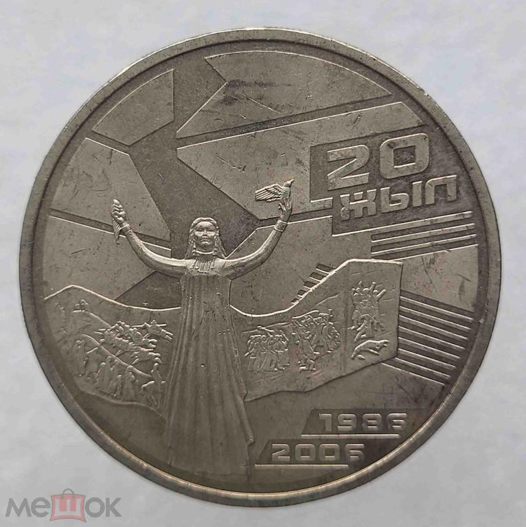 50 тенге - Казахстан - 2006 - Декабрь 1986 - 20 лет событиям 1986 года - KM#79