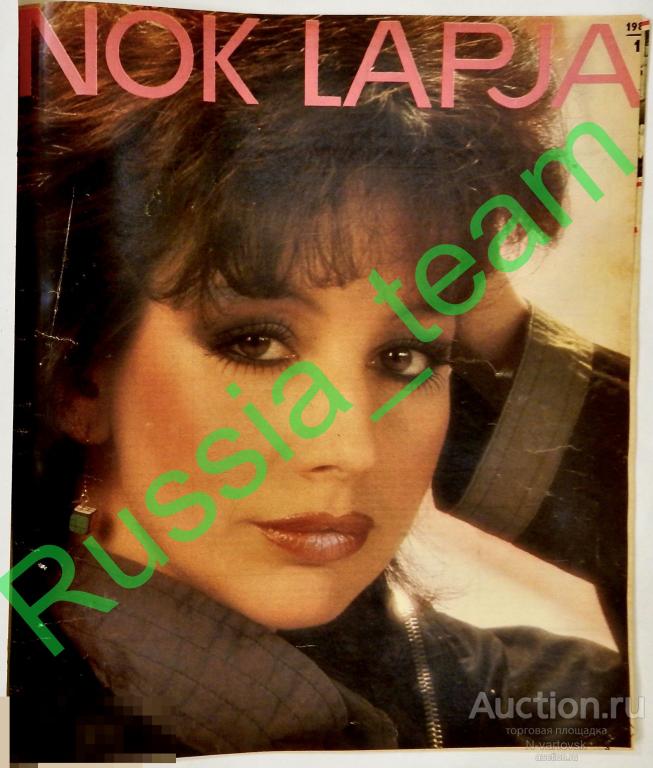 редких венгерских журнала 80-х. Юдит Сюч (Szcs Judith)